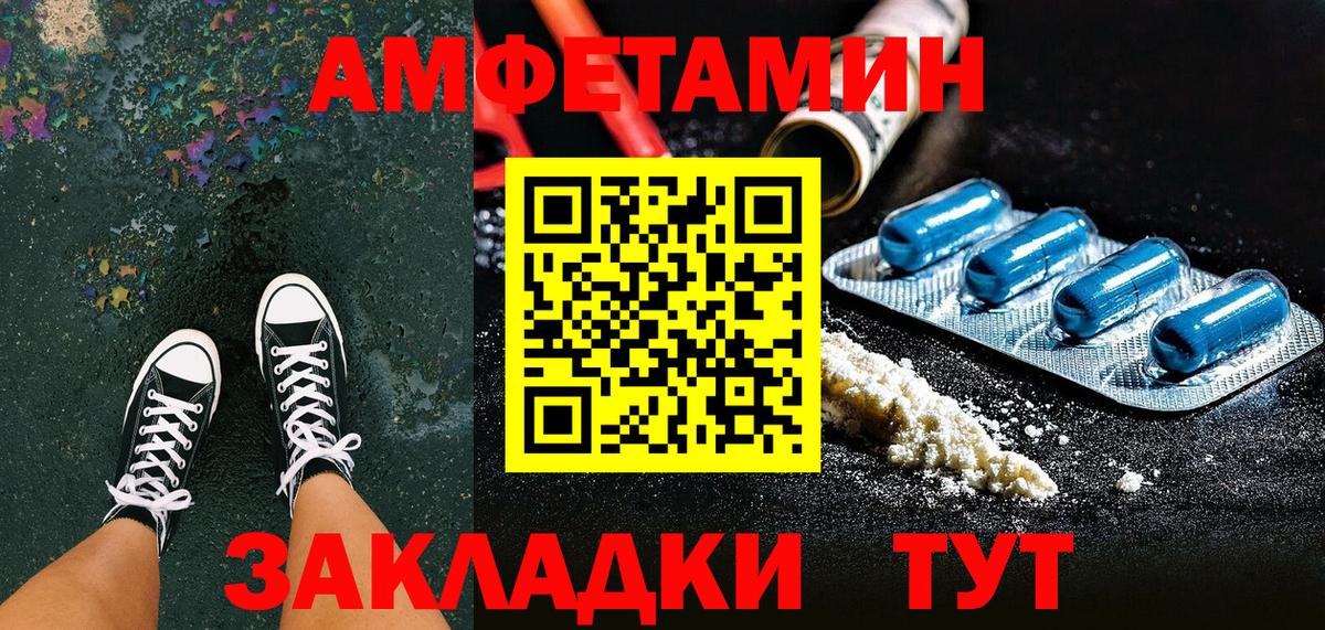Амфетамин  Вход с VPN  Алапаевск  АМФ  АМФ 97% 