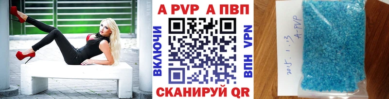 кракен как войти  Алапаевск  A-PVP кристаллы 