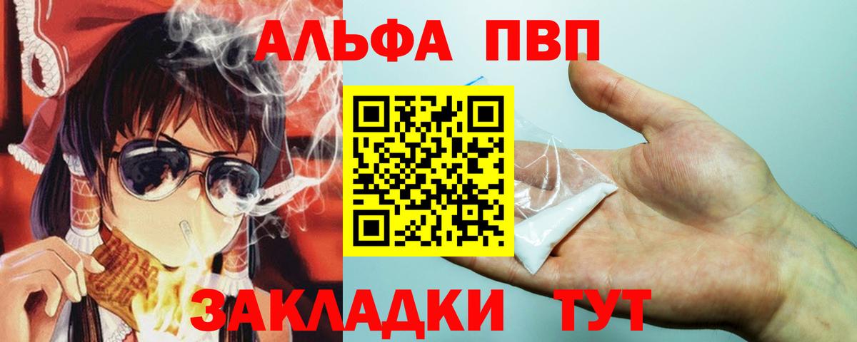 Alpha-PVP СК КРИС Алапаевск