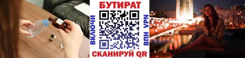 цены   Алапаевск  Бутират оксибутират 