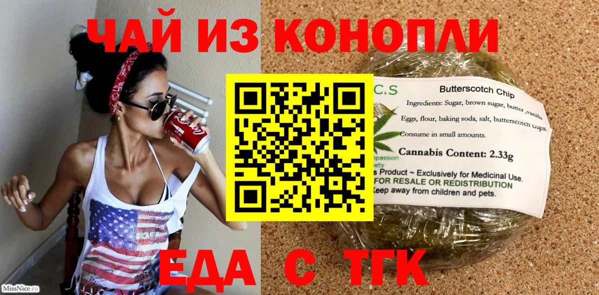 Печенье с ТГК марихуана Алапаевск