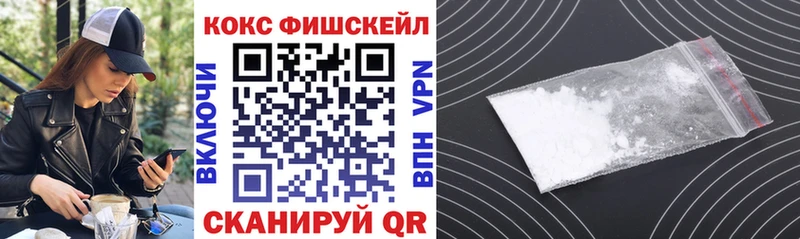 Cocaine Fish Scale  Алапаевск 