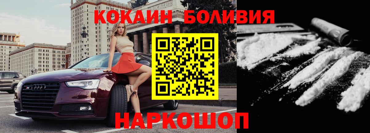КОКАИН  КОКАИН FishScale  Алапаевск  Вход с VPN  КОКАИН Эквадор 