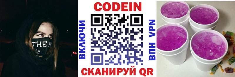 купить   Алапаевск  Кодеиновый сироп Lean Purple Drank 
