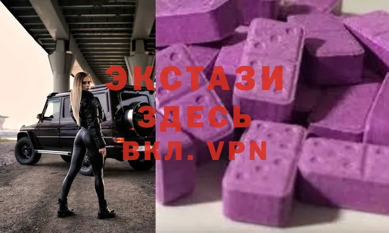 Ecstasy VHQ  Алапаевск 