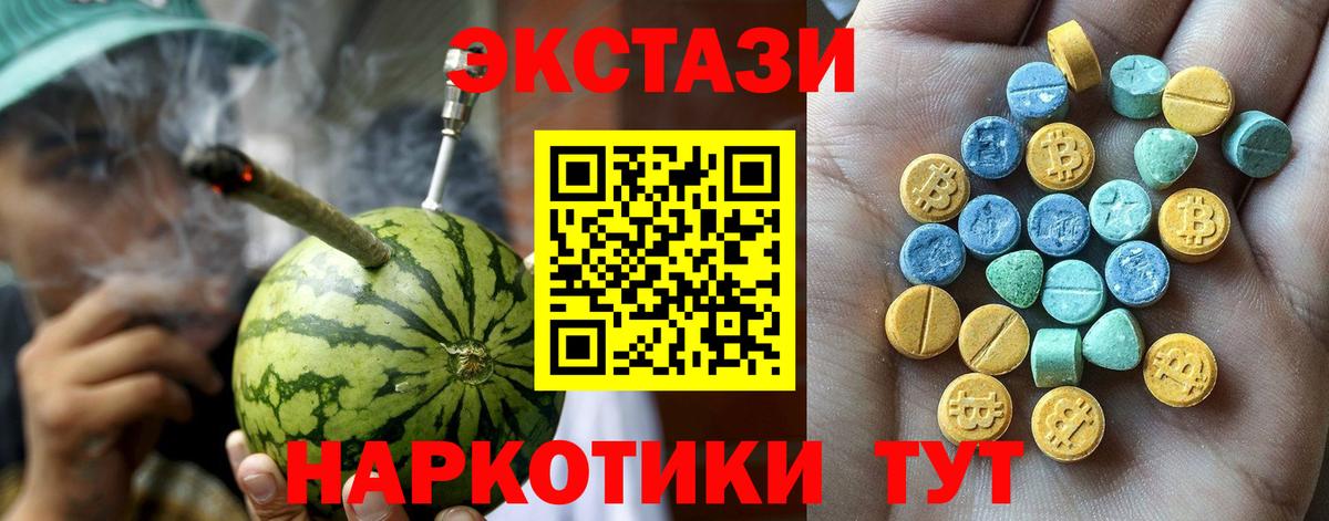 ЭКСТАЗИ 300 mg Алапаевск
