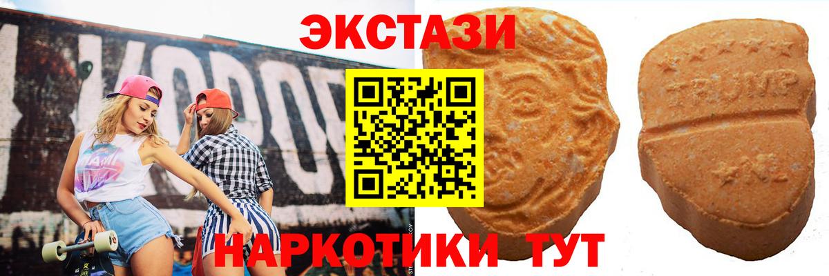 Экстази  ЭКСТАЗИ XTC  Алапаевск  hydra онион  Экстази 300 mg  Вход с VPN 