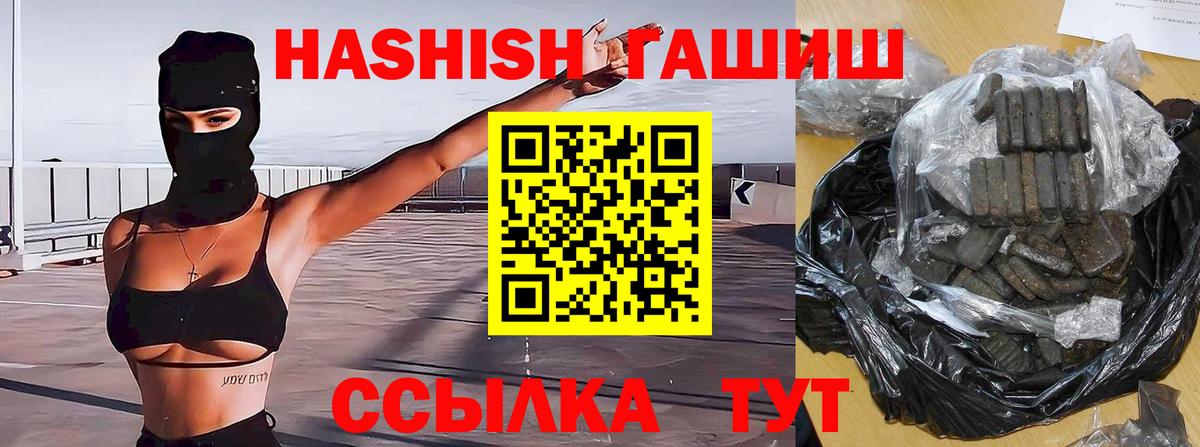 ГАШИШ Изолятор Алапаевск
