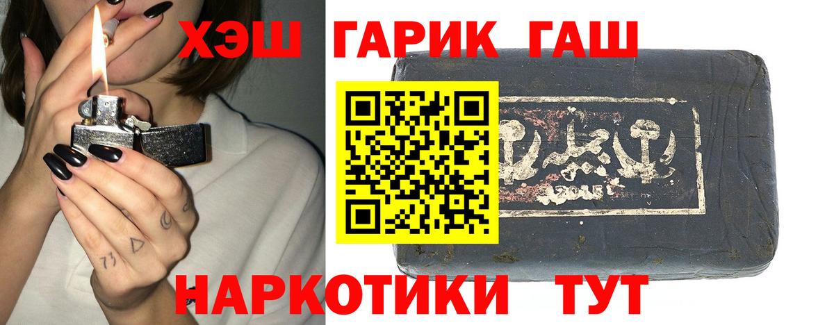 Алапаевск  Гашиш Cannabis  ГАШИШ Изолятор  ГАШ  Вход с VPN 