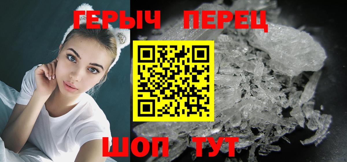 ГЕРОИН хмурый  Вход с VPN  Алапаевск 