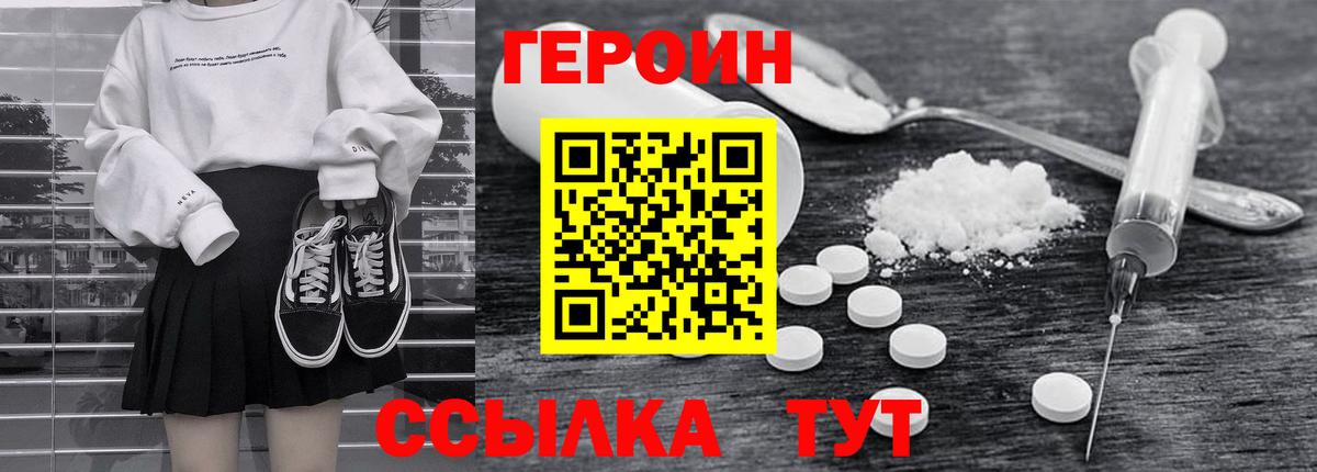 Героин гречка Алапаевск