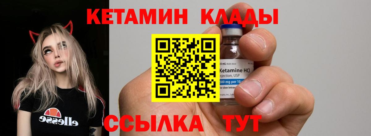 Алапаевск  это состав  Вход с VPN  Кетамин ketamine  Кетамин VHQ 