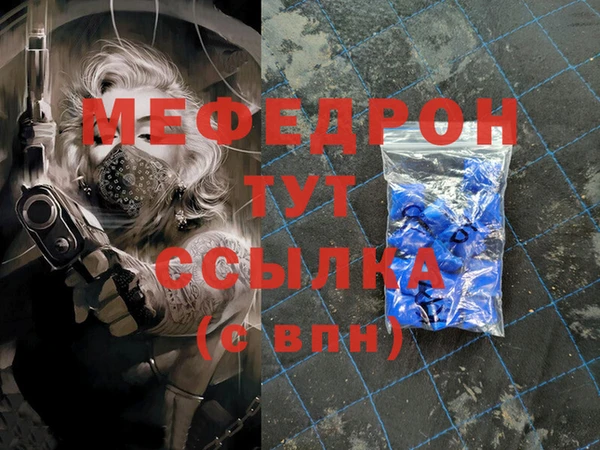 мефедрон мука Нефтекумск