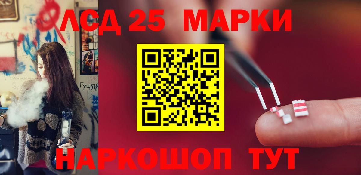 LSD-25 экстази ecstasy Алапаевск