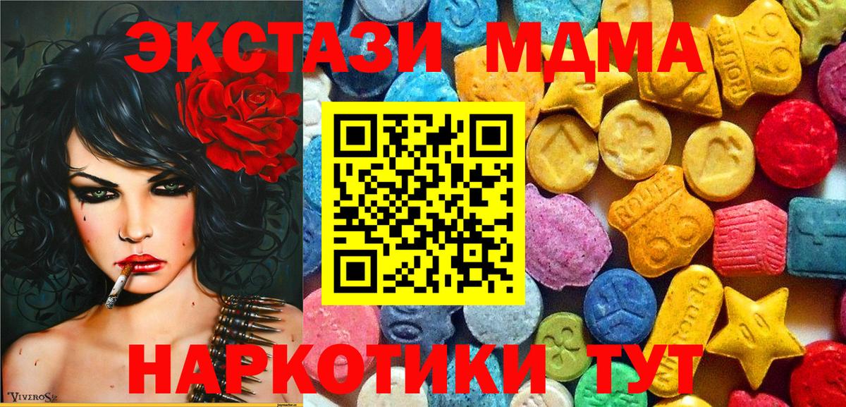 МДМА crystal Алапаевск