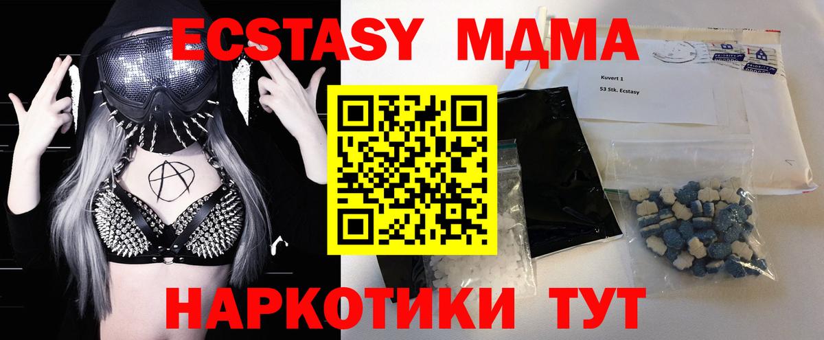 Алапаевск  MDMA  Вход с VPN  MDMA crystal 