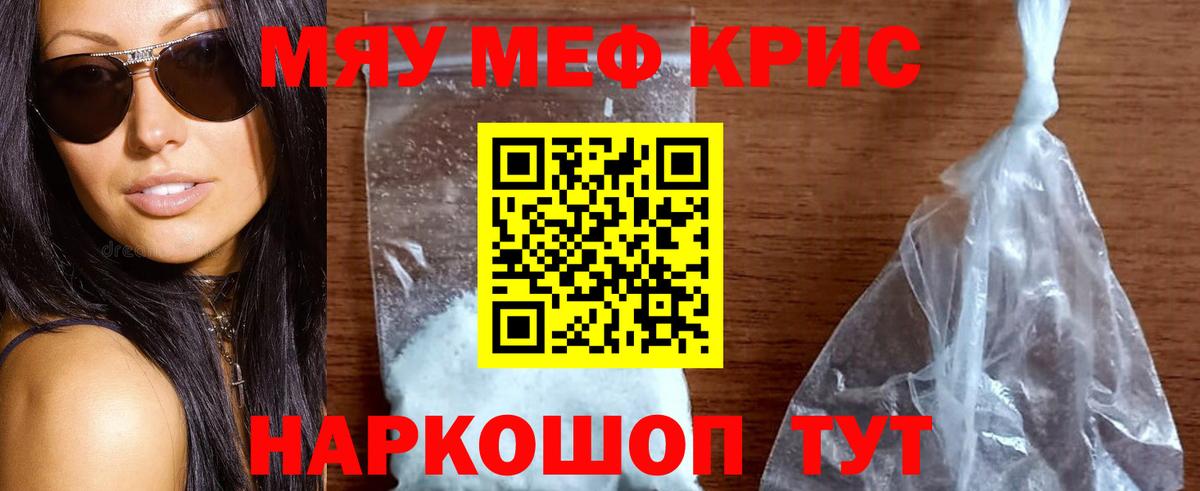Алапаевск  Мефедрон мяу мяу  Мефедрон  Меф мука  Вход с VPN 