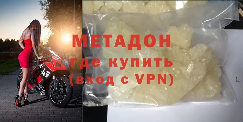 Метадон methadone Алапаевск