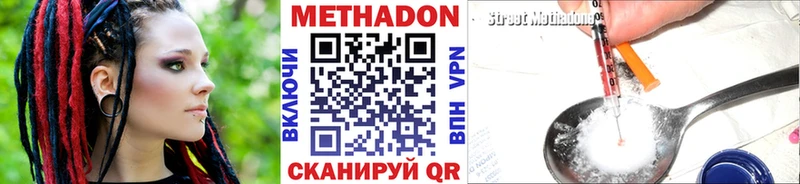 купить  сайты  Алапаевск  Метадон VHQ 