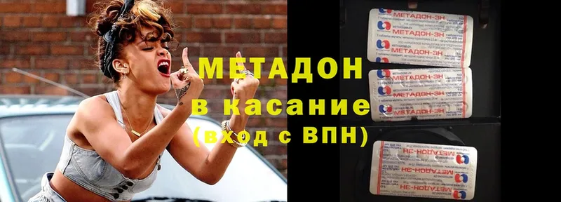 где продают   Алапаевск  omg зеркало  Метадон methadone 