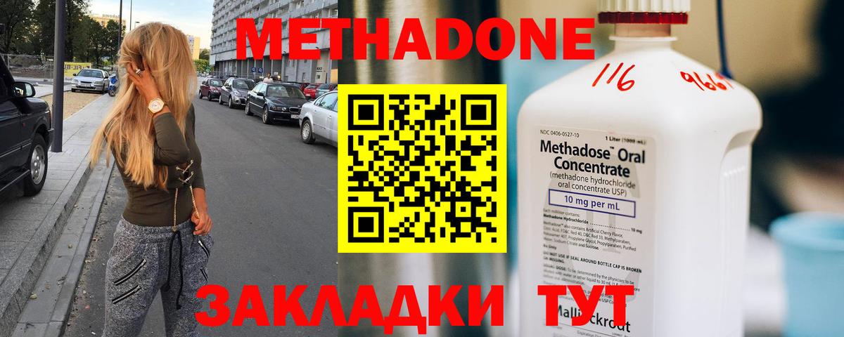 МЕТАДОН белоснежный Алапаевск