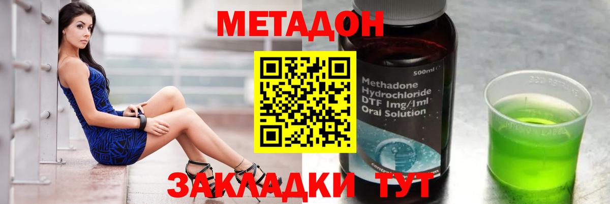 площадка телеграм  МЕТАДОН methadone  Вход с VPN  KRAKEN ссылка  МЕТАДОН кристалл  Алапаевск 