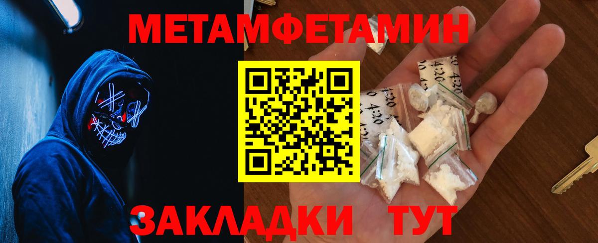 Алапаевск  Первитин кристалл  Вход с VPN 