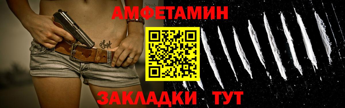 МЕТАМФЕТАМИН Декстрометамфетамин 99.9% Алапаевск