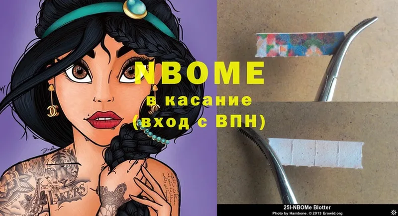 наркошоп  Алапаевск  Марки NBOMe 1,5мг 