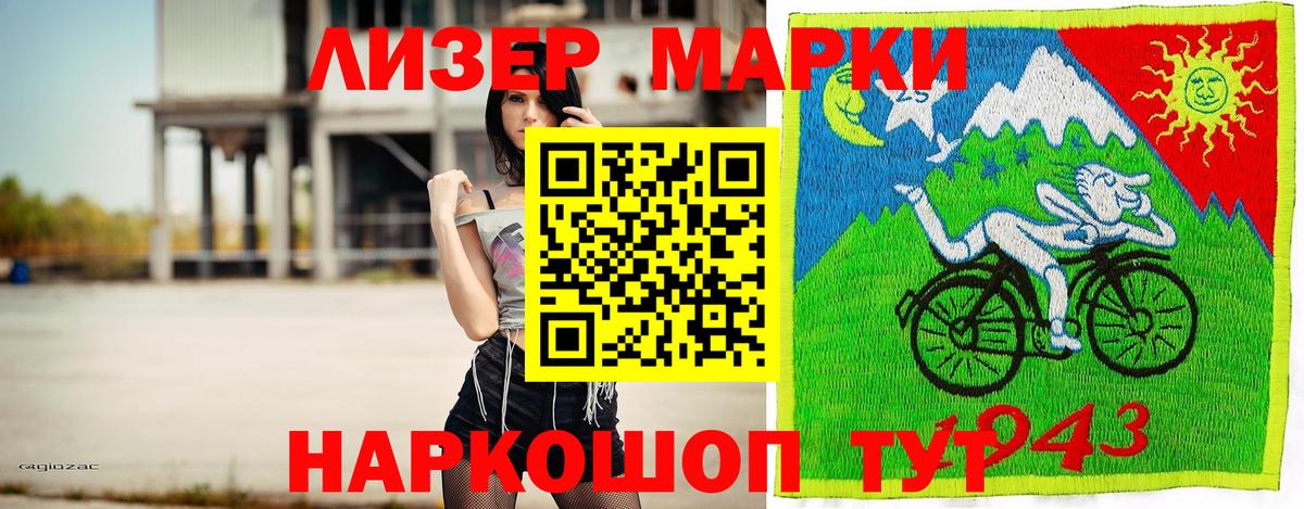 Марки N-bome 1500мкг Алапаевск