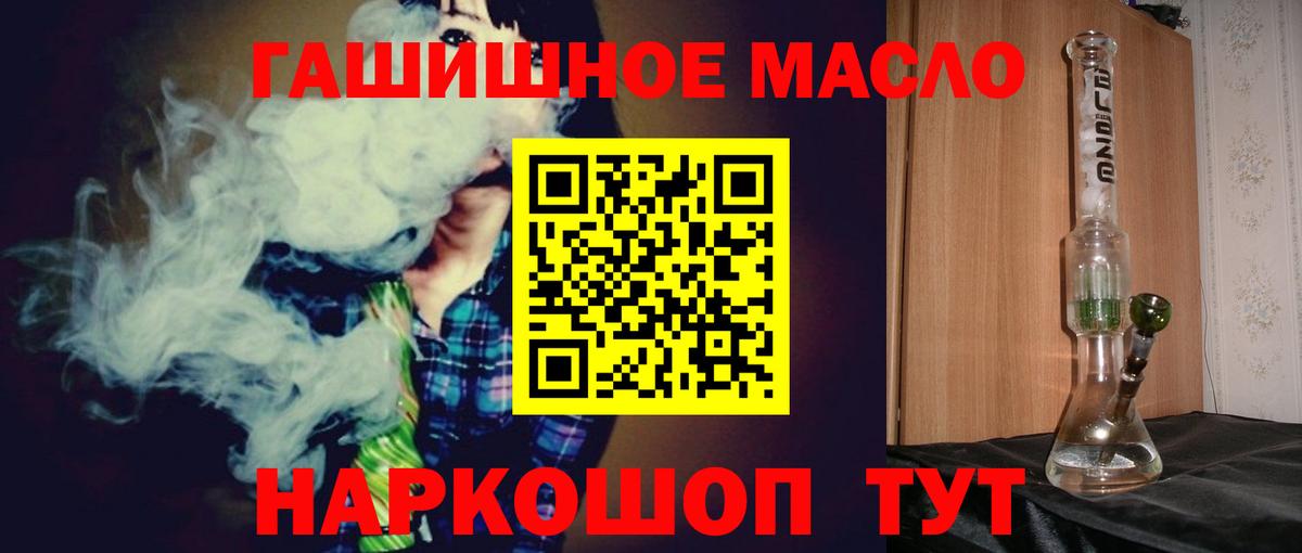 Дистиллят ТГК THC oil Алапаевск