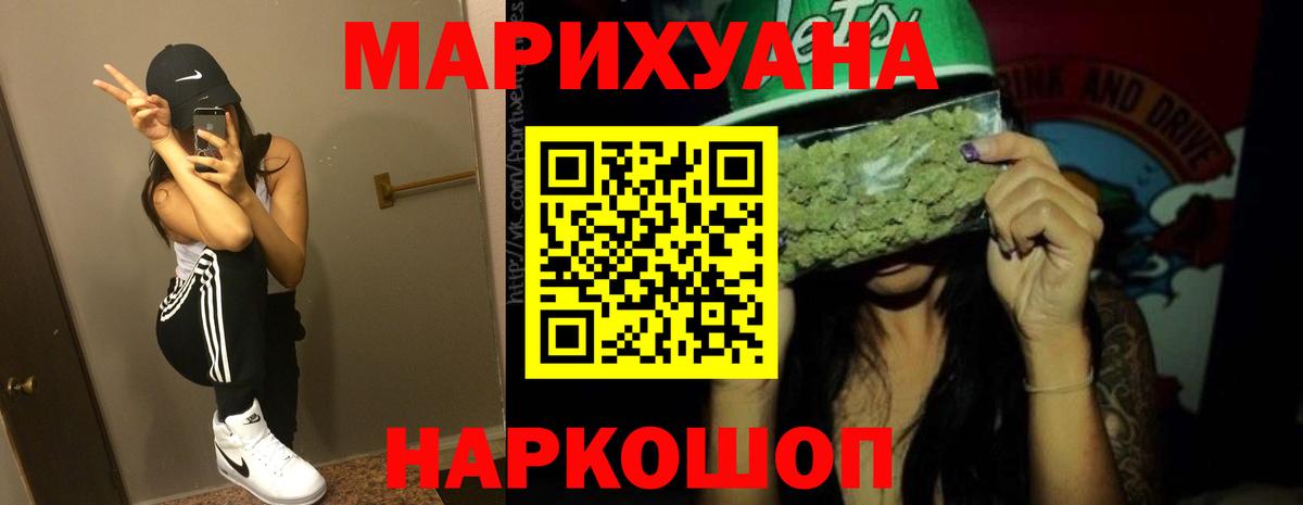 Марихуана Ganja  Бошки марихуана тримм  МАРИХУАНА планчик  Алапаевск  Бошки Шишки индика  Вход с VPN 